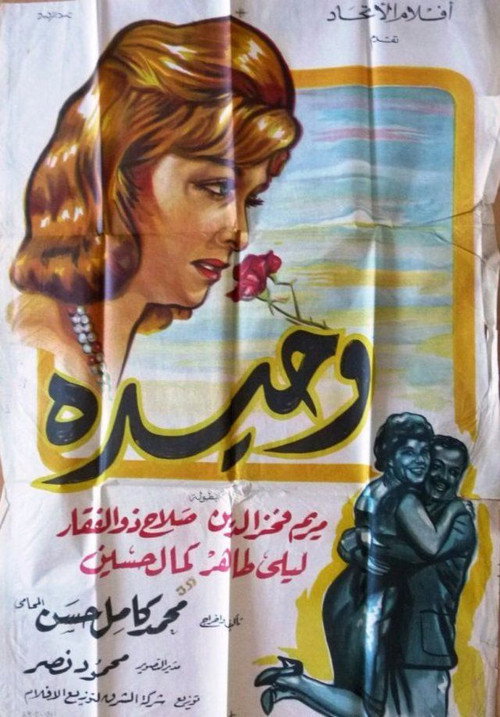 Waheeda