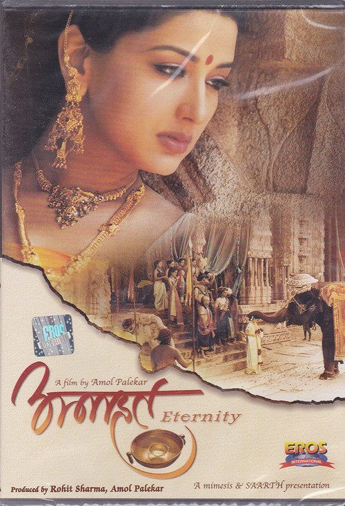 Anahat