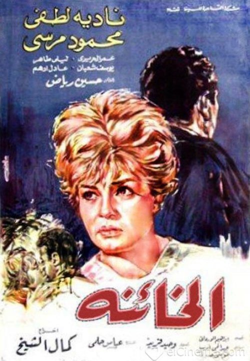 El Khaena