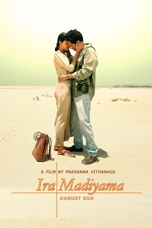 Ira Madiyama