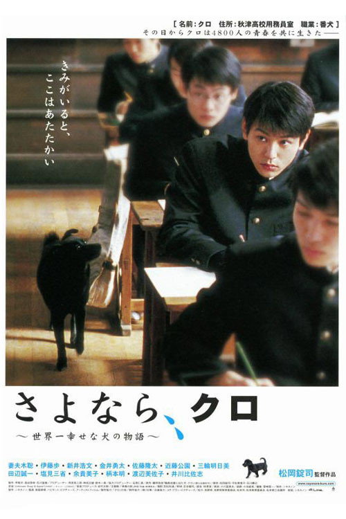 Farewell, Kuro