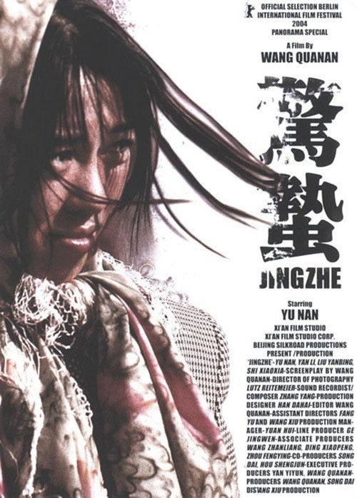 Jingzhe