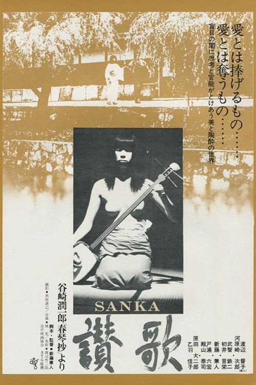 Sanka
