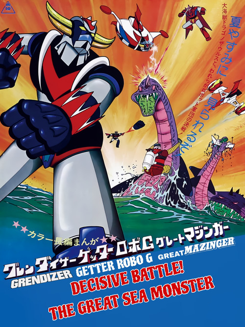 Grendizer, Getter Robo G, Great Mazinger: Kessen! Daikaijuu