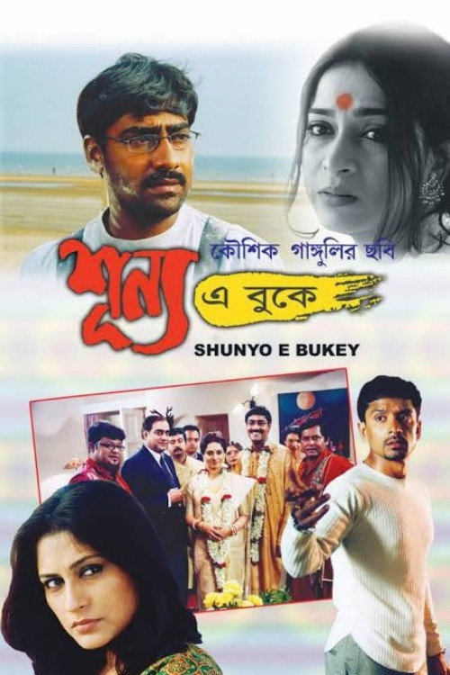 Shunyo E Buke