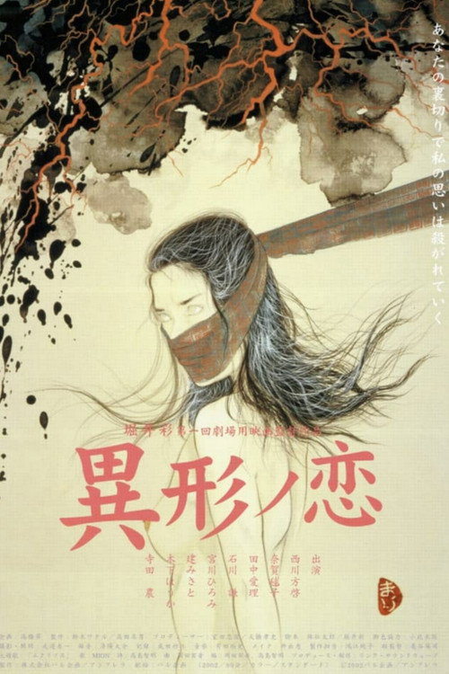 Igyō No Koi