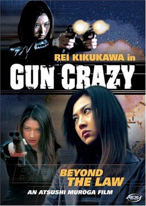 Gun Crazy 2: Beyond the Law