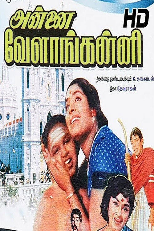 Annai Velankanni