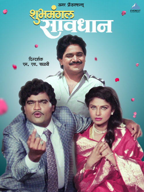 Shubh Mangal Savdhan
