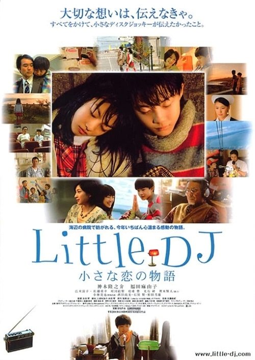 Little DJ: Chiisana koi no monogatari