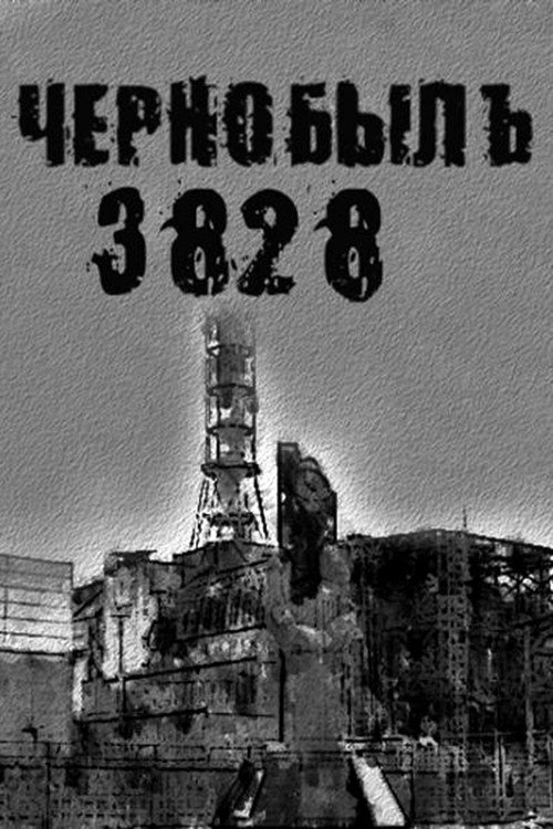Chornobyl.3828