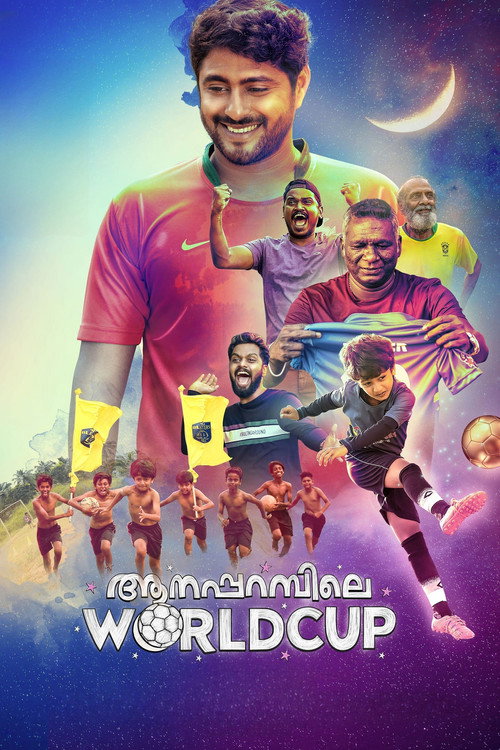 Aanaparambile World Cup