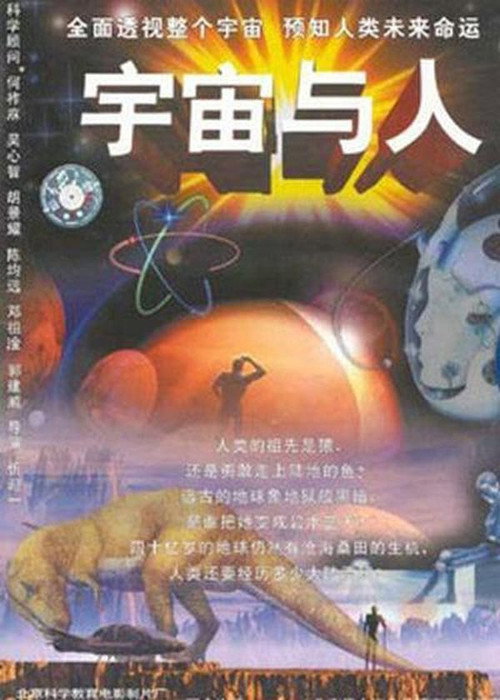 Cosmos And Man