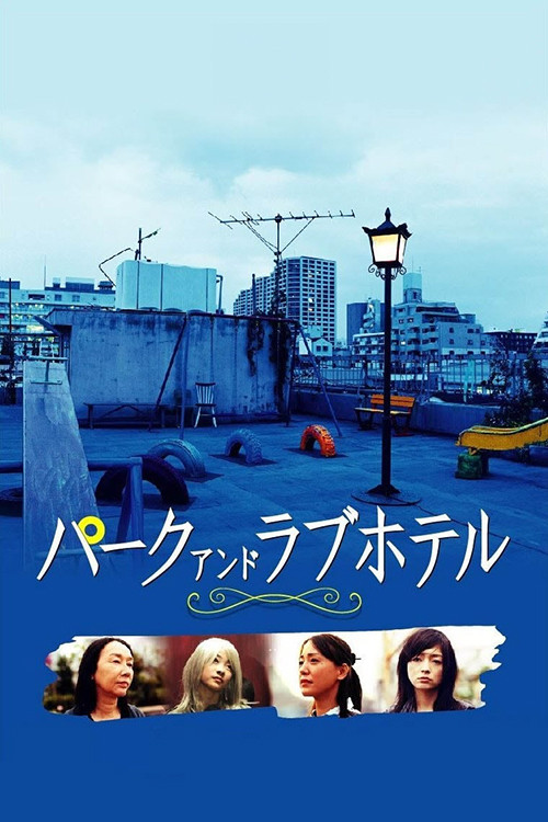 Asyl Park And Love Hotel