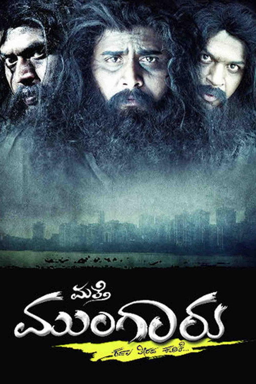 Mathe Mungaru