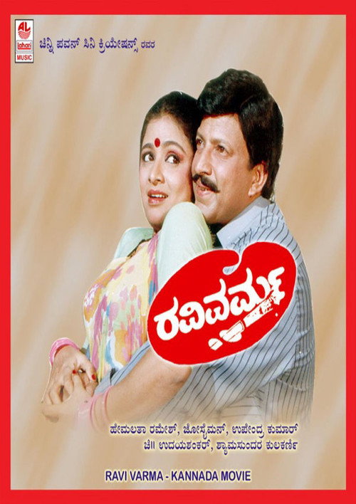 Ravivarma
