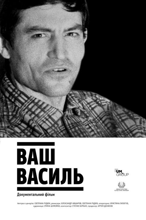 Vash Vasyl
