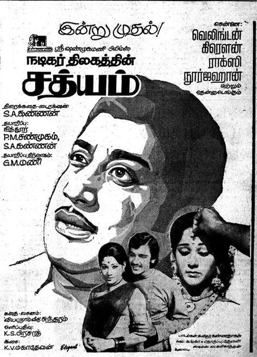 Sathiyam