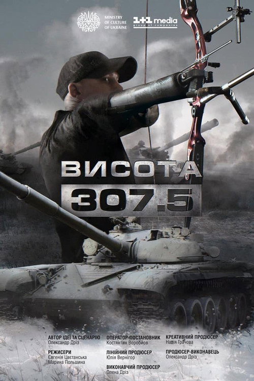 Vysota 307.5