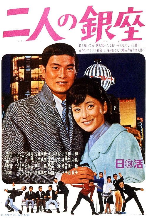 Ginza For Two