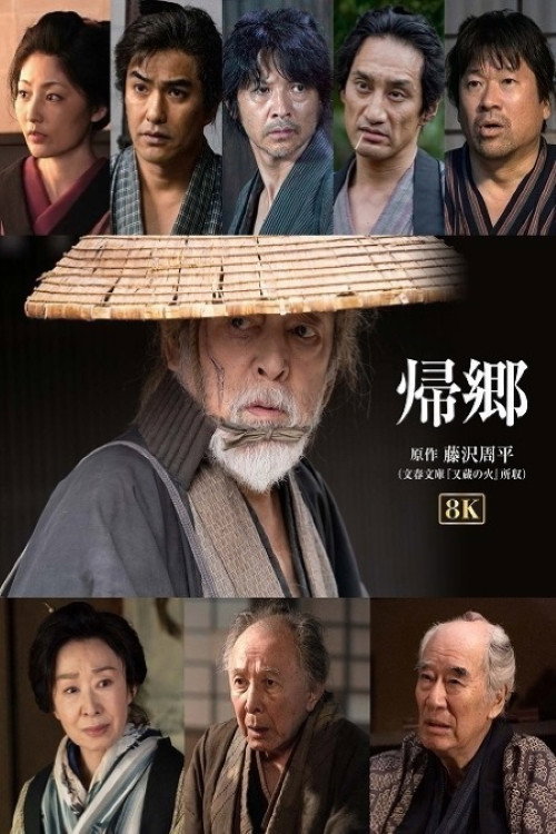 Kikyo – The Return