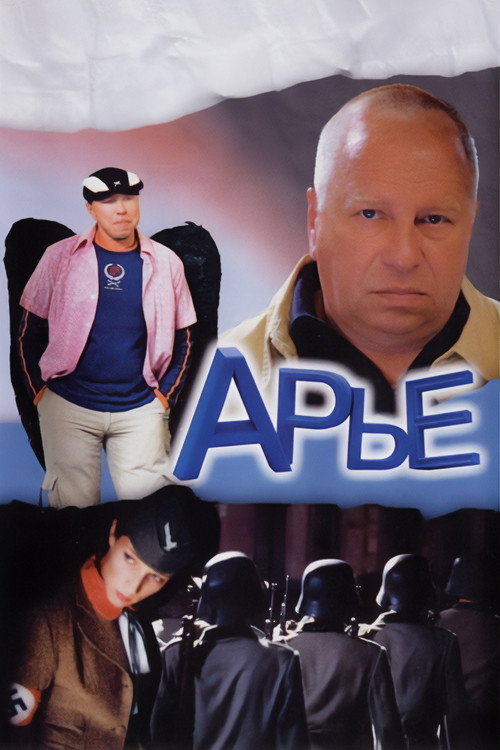 Arie
