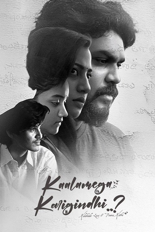 Kaalamega Karigindhi