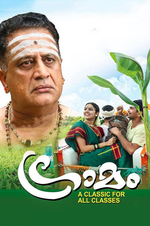 Gramam