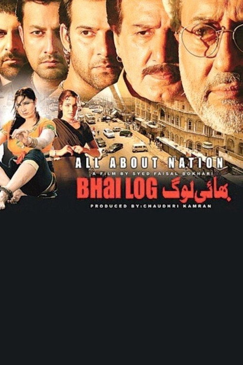 Bhai Log