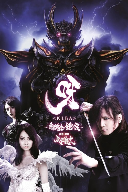 Kiba Gaiden