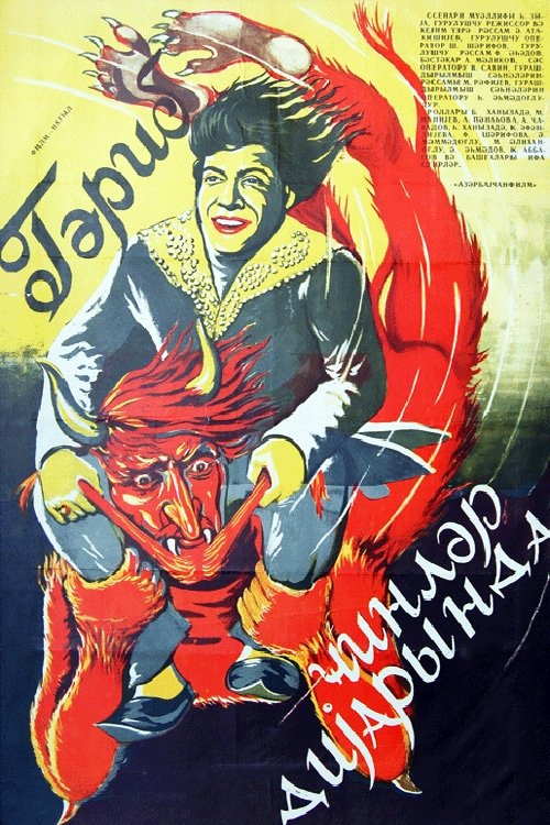 Qarib cinlar diyarinda