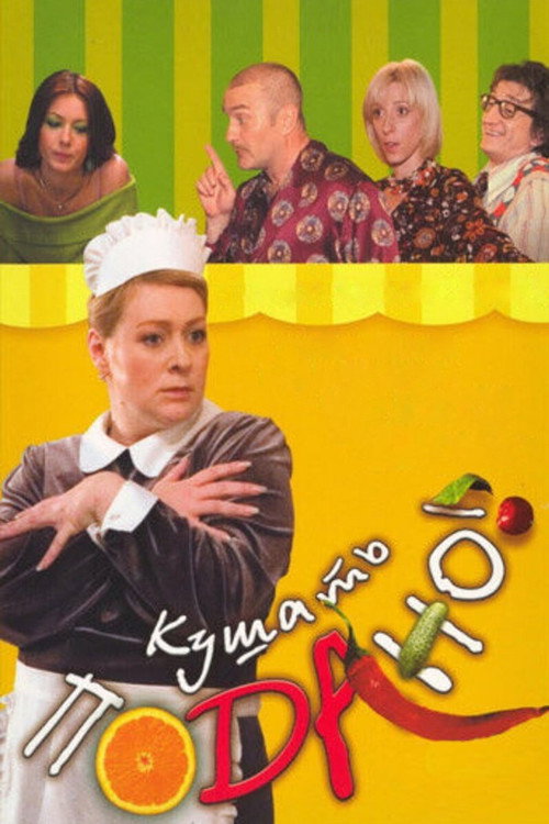 Kushat podano!