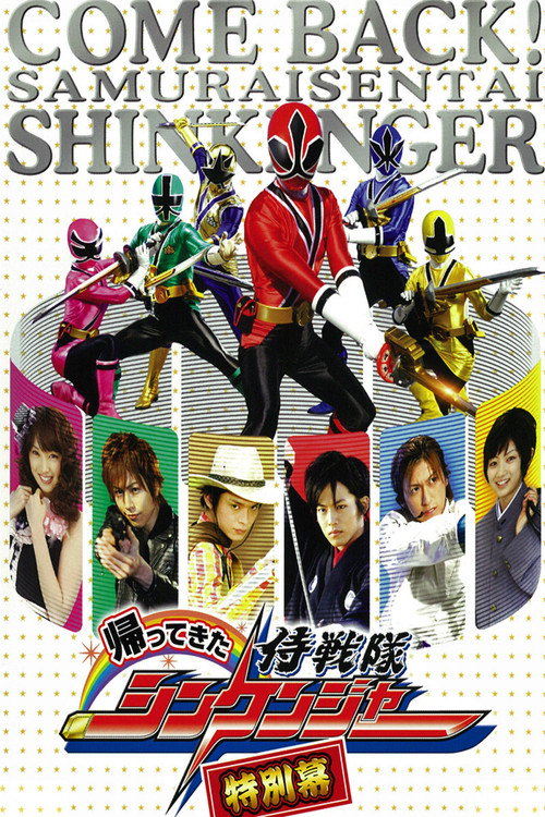Samurai Sentai Shinkenger Returns