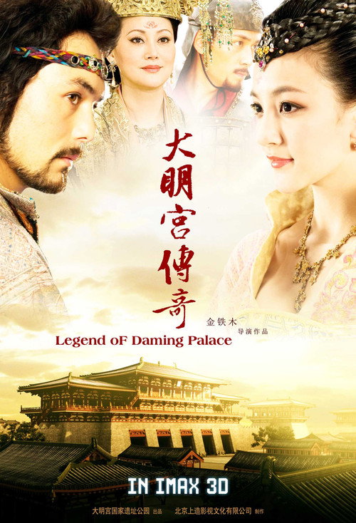 Legend of The Daming Palace