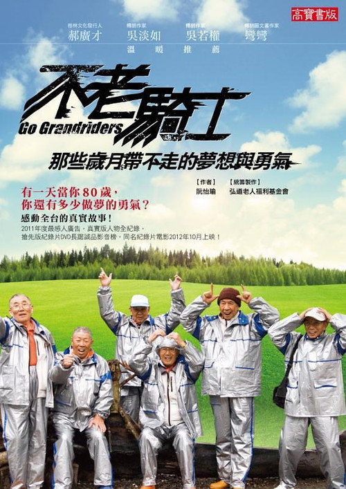 Go Grandriders!