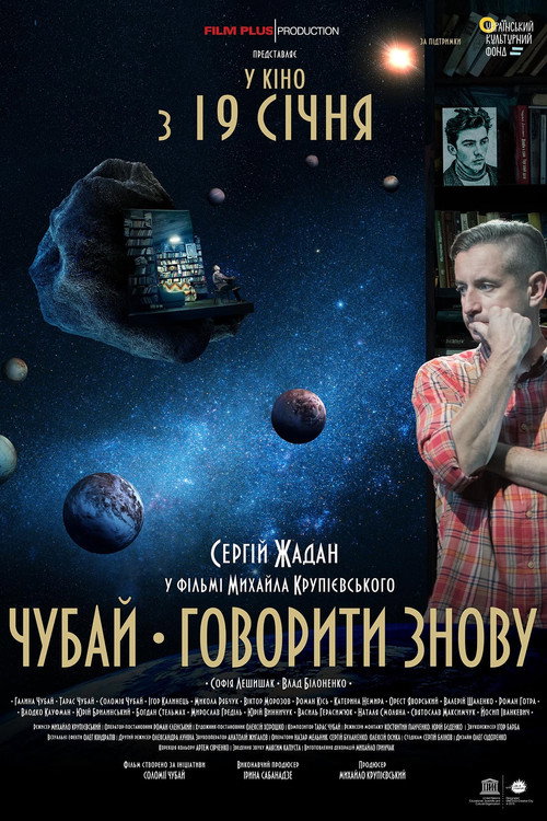 Chubai. Hovoryty znovu