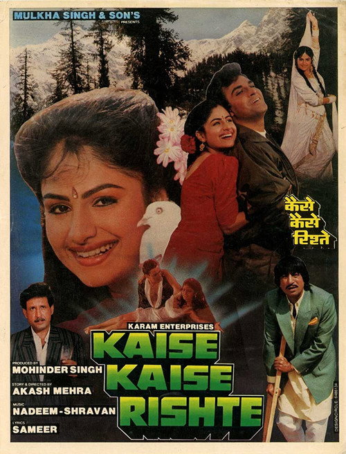 Kaise Kaise Rishte