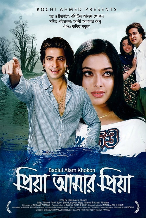 Priya Amar Priya