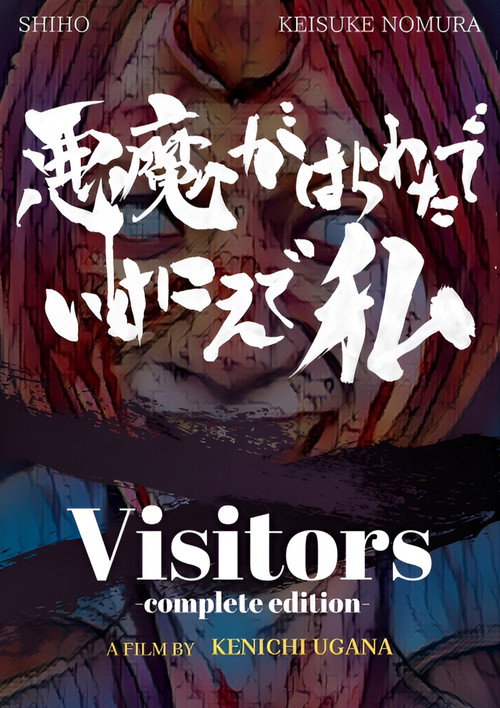 Visitors - Complete Edition-