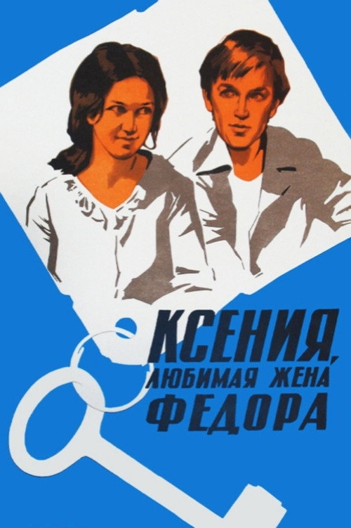 Ksenia, Fedor's Beloved Wife