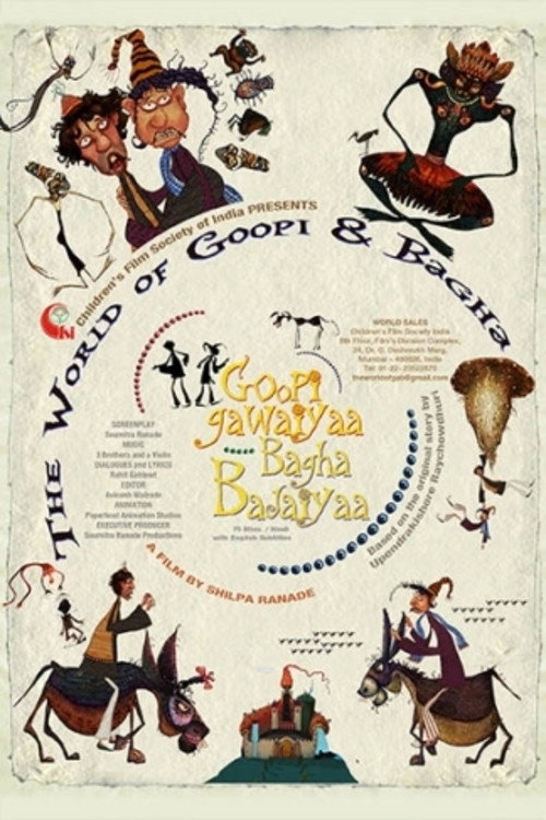 Goopi Gawaiya Bagha Bajaiya