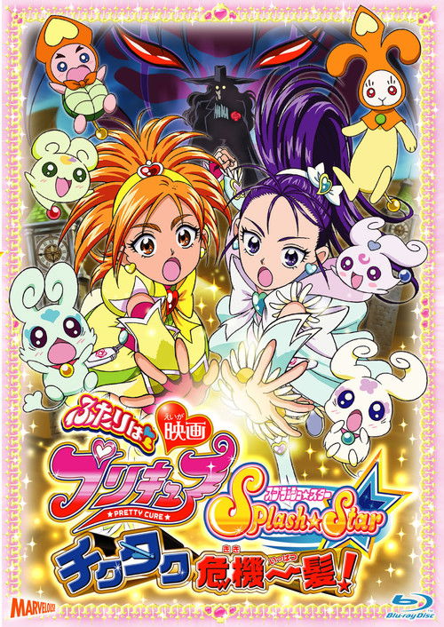 Futari wa Pretty Cure Splash Star: Tick-Tock Crisis Hanging by a Thin Thread!