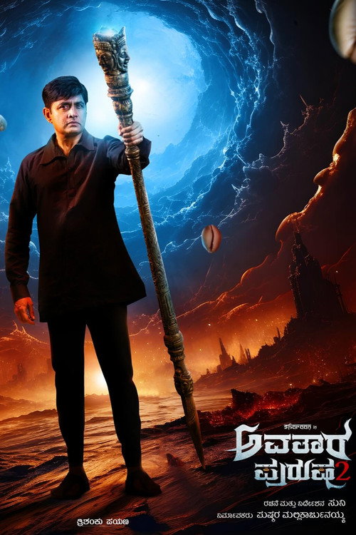 Avatara Purusha Part 2