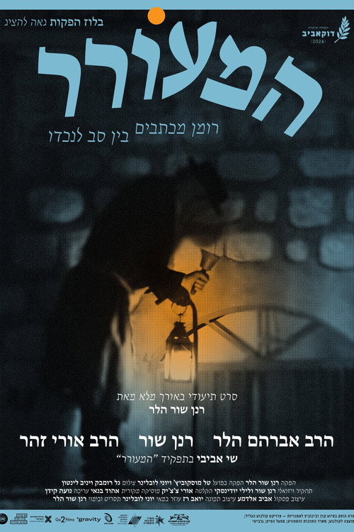 Wake Up, Grandson - Letters to My Rebellious Rabbi