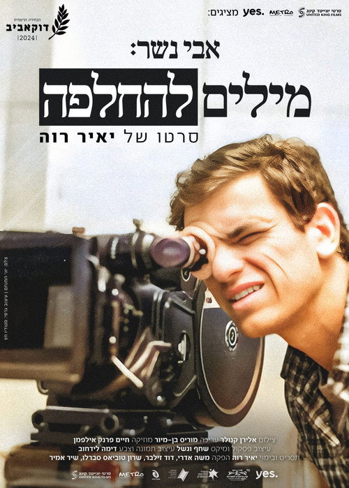 Nesher (film)