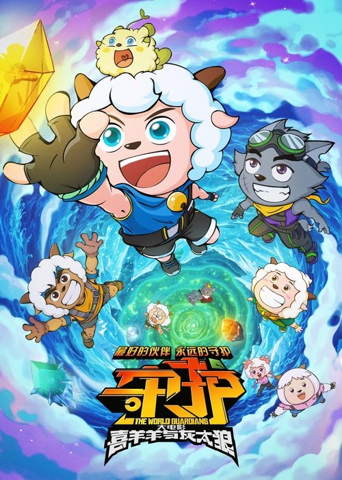 The World Guardians