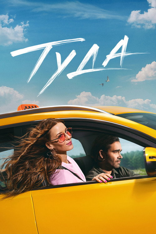 There (2025 film)