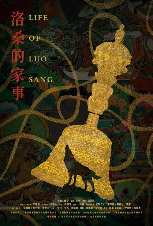 Life of Luo Sang