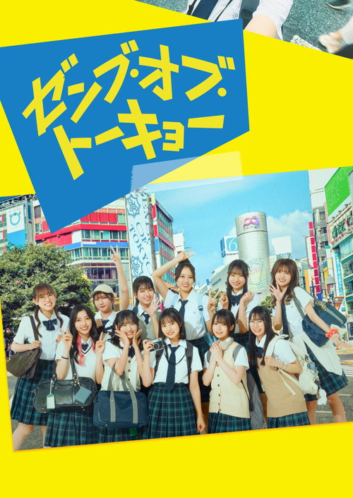 All of Tokyo!