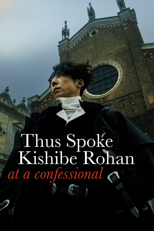 Thus Spoke Kishibe Rohan : At a confessional